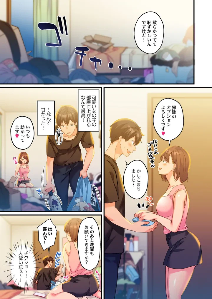 ページ 8 — 第1話