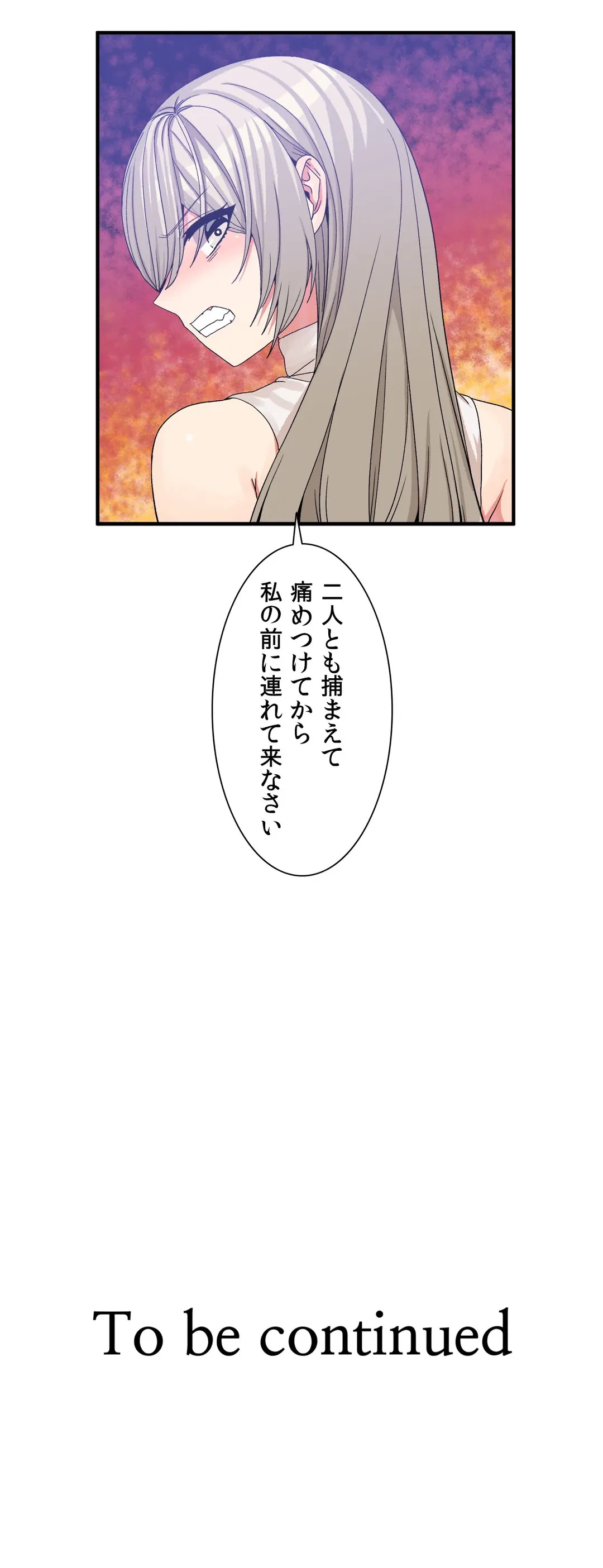 ページ 25 — 第54話