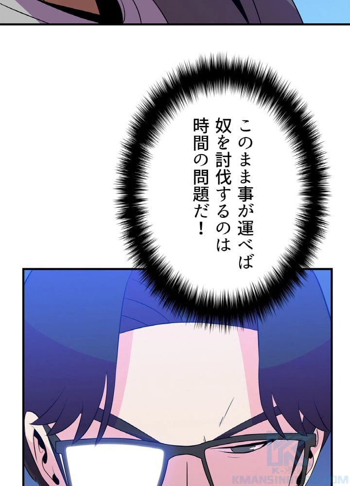 ページ 26 — 第36話