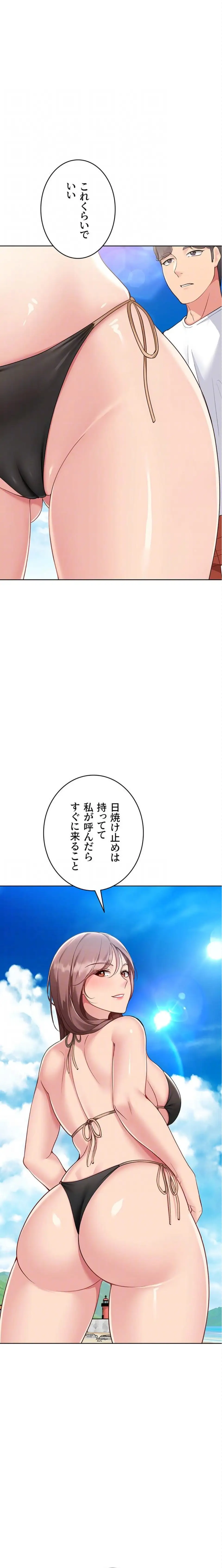 ページ 14 — 第100話