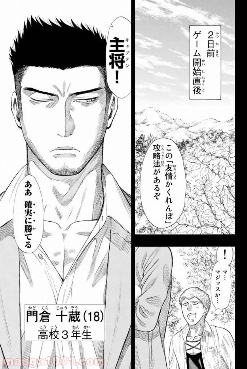 ページ 14 — 第15話