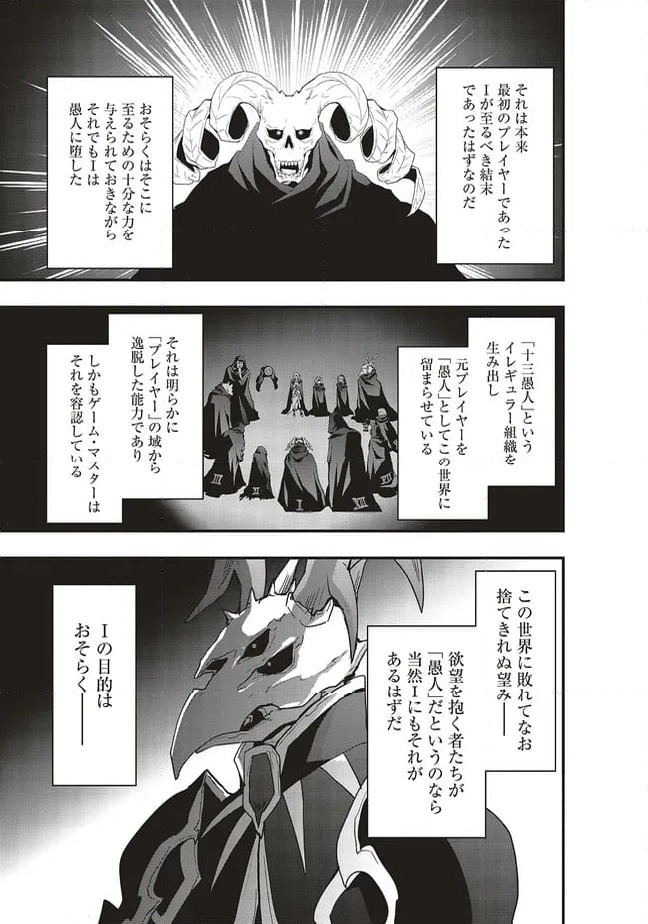 ページ 7 — 第55.1話