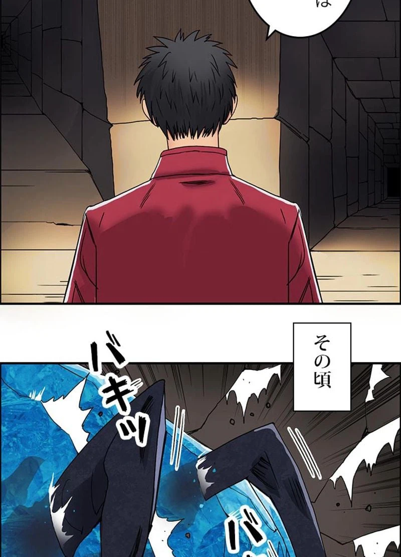 ページ 15 — 第95話