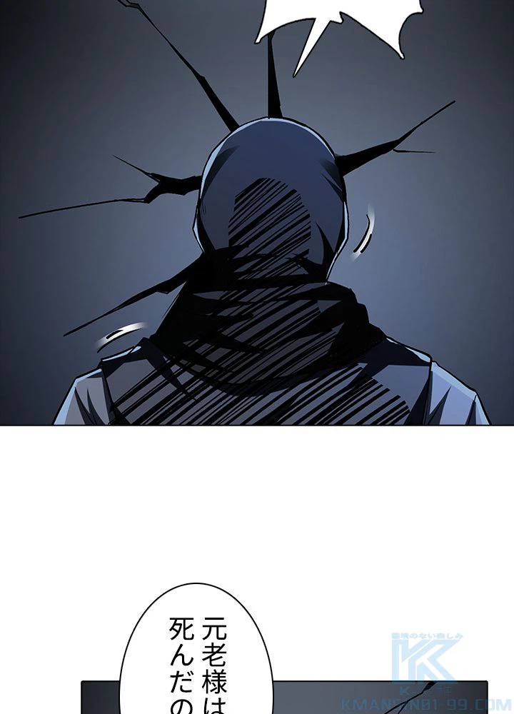 ページ 26 — 第249話