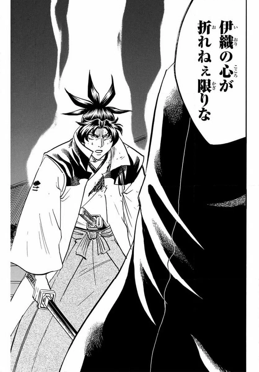 ページ 15 — 第304話