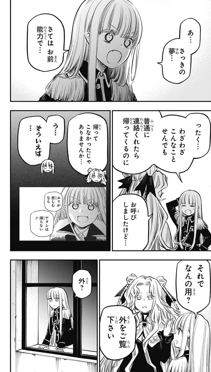 ページ 6 — 第22話