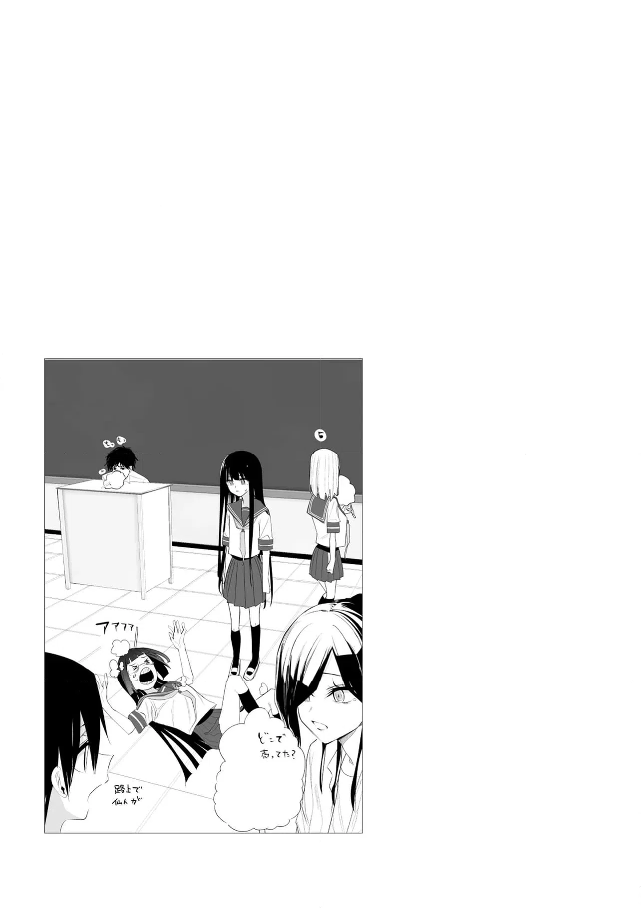 ページ 10 — 第41話