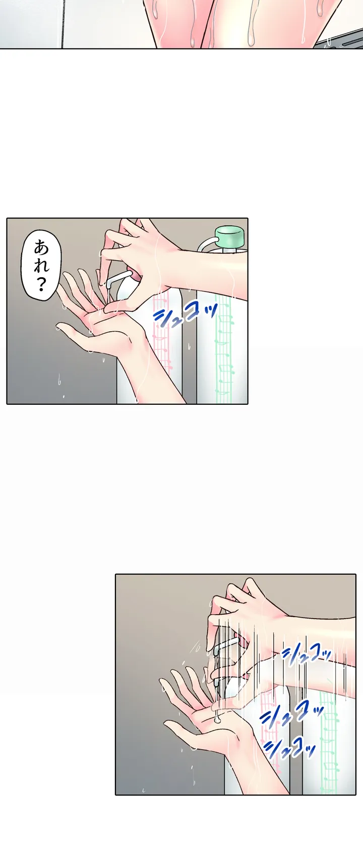 ページ 16 — 第1話
