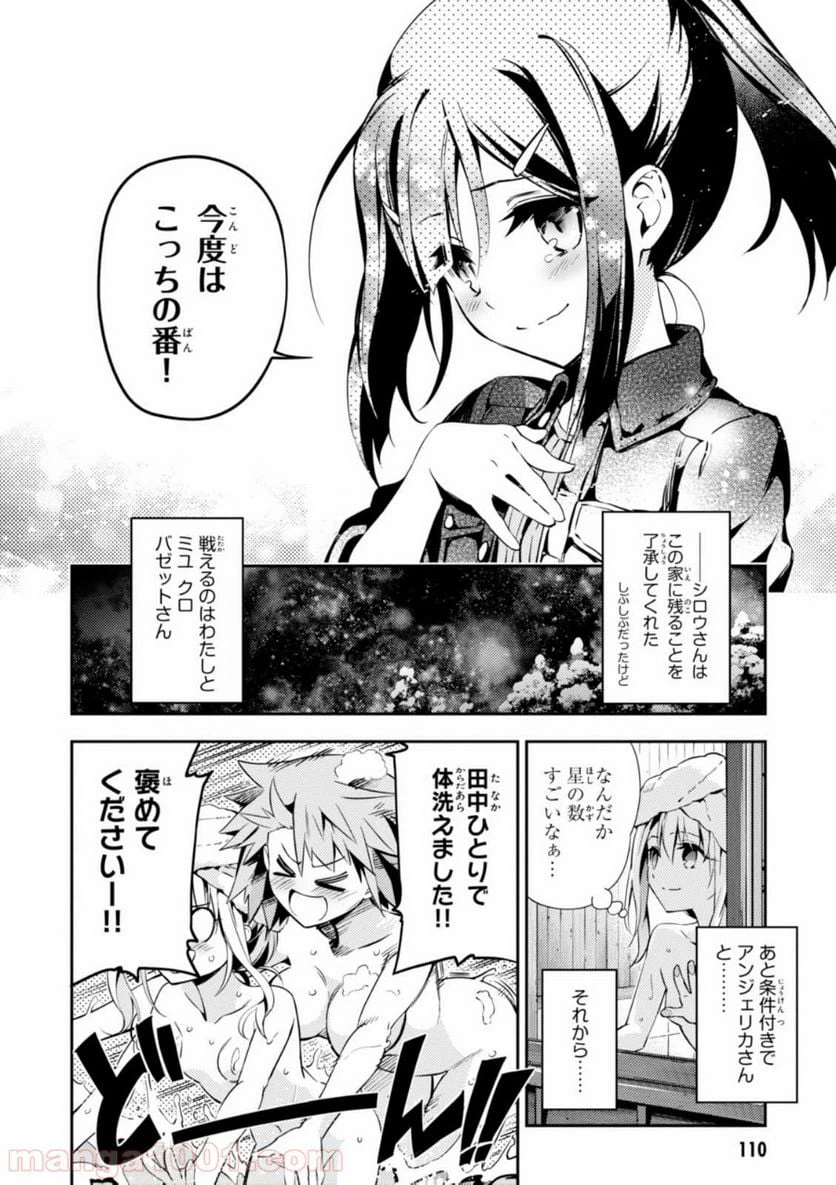 ページ 10 — 第45話