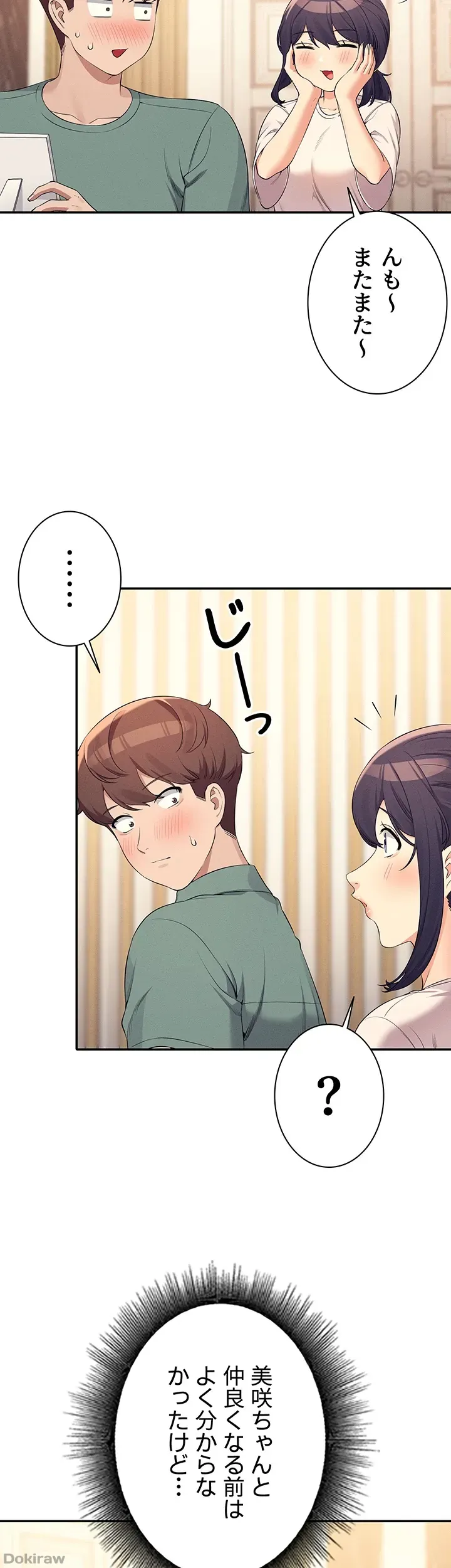 ページ 12 — 第87話