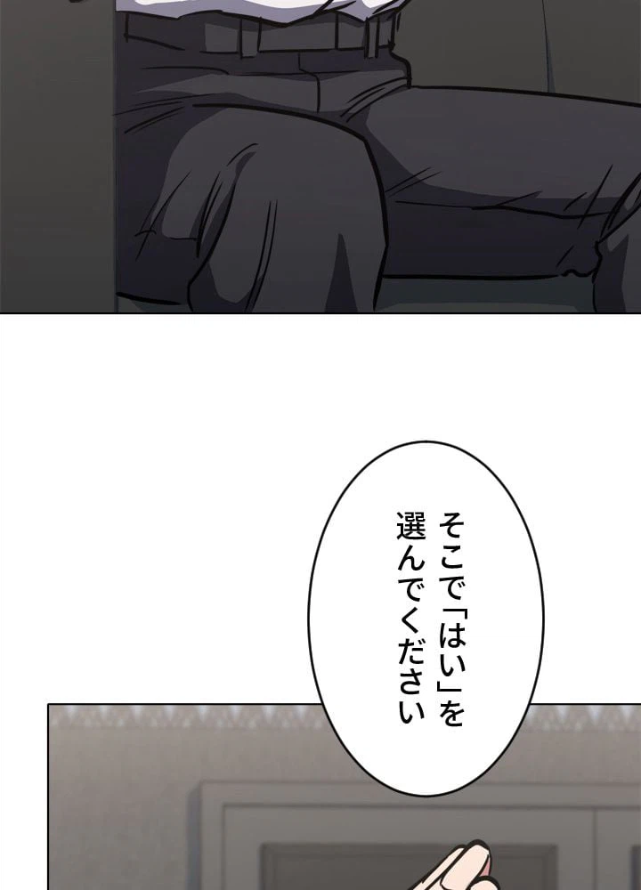 ページ 3 — 第33話