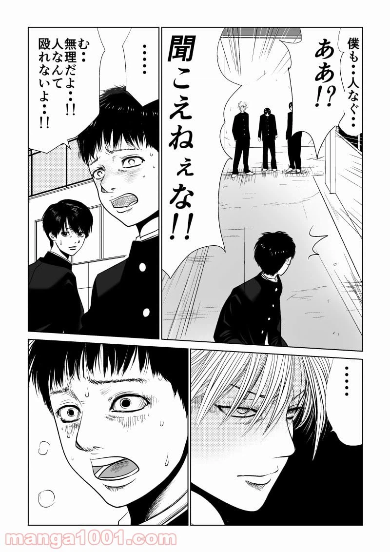ページ 6 — 第4話