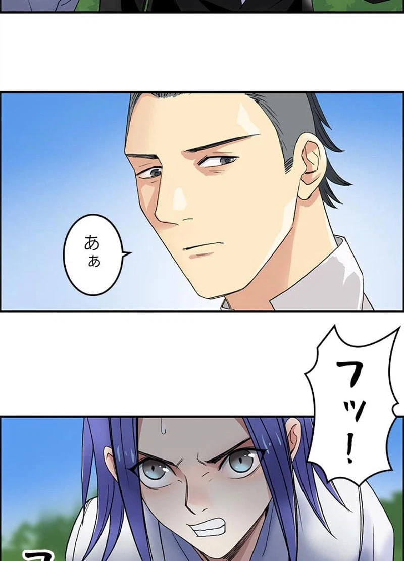 ページ 30 — 第88話