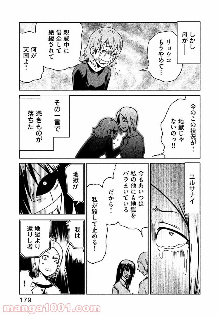 ページ 7 — 第41話