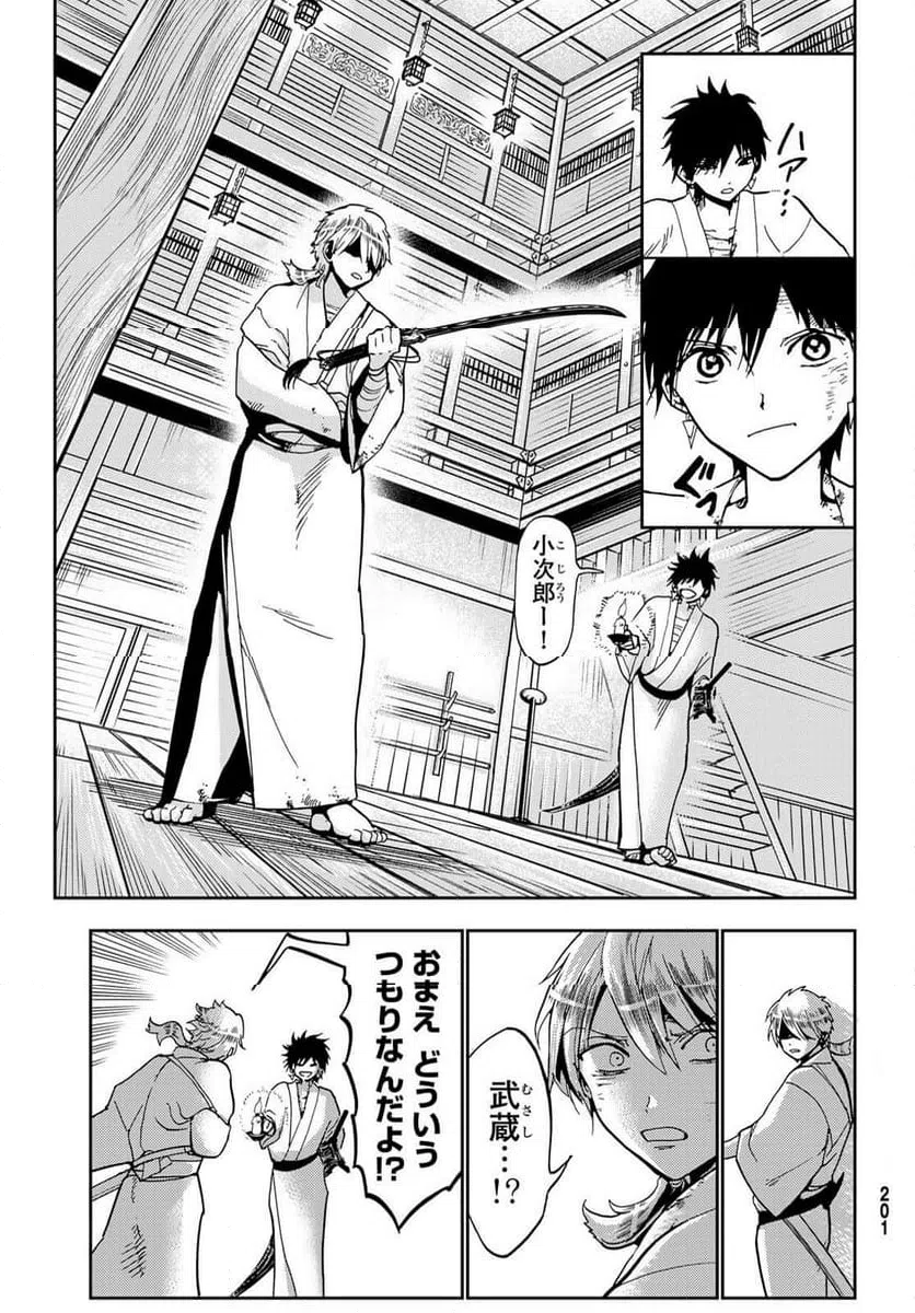 ページ 27 — 第147話