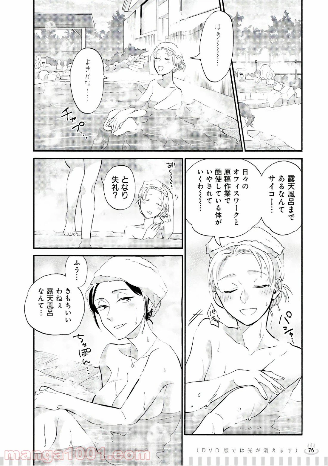 ページ 3 — 第39.3話