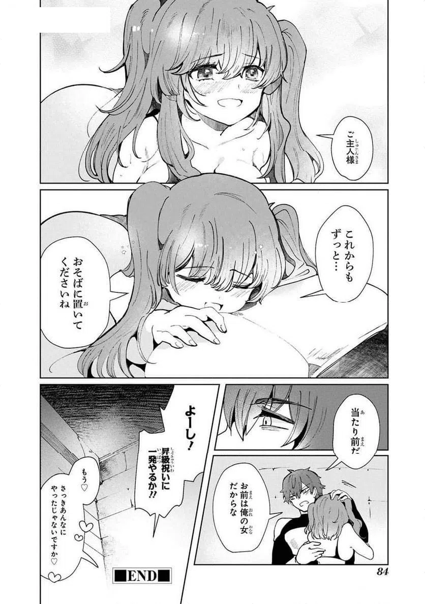 ページ 26 — 第14話