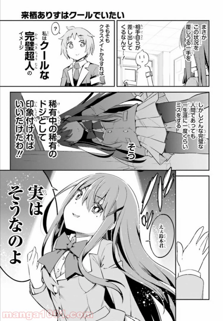 ページ 5 — 第9.2話