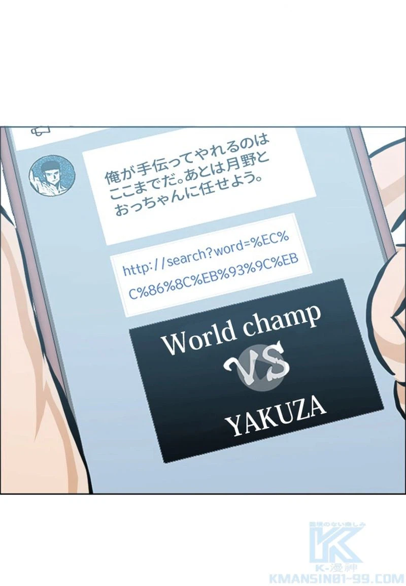 ページ 26 — 第186話