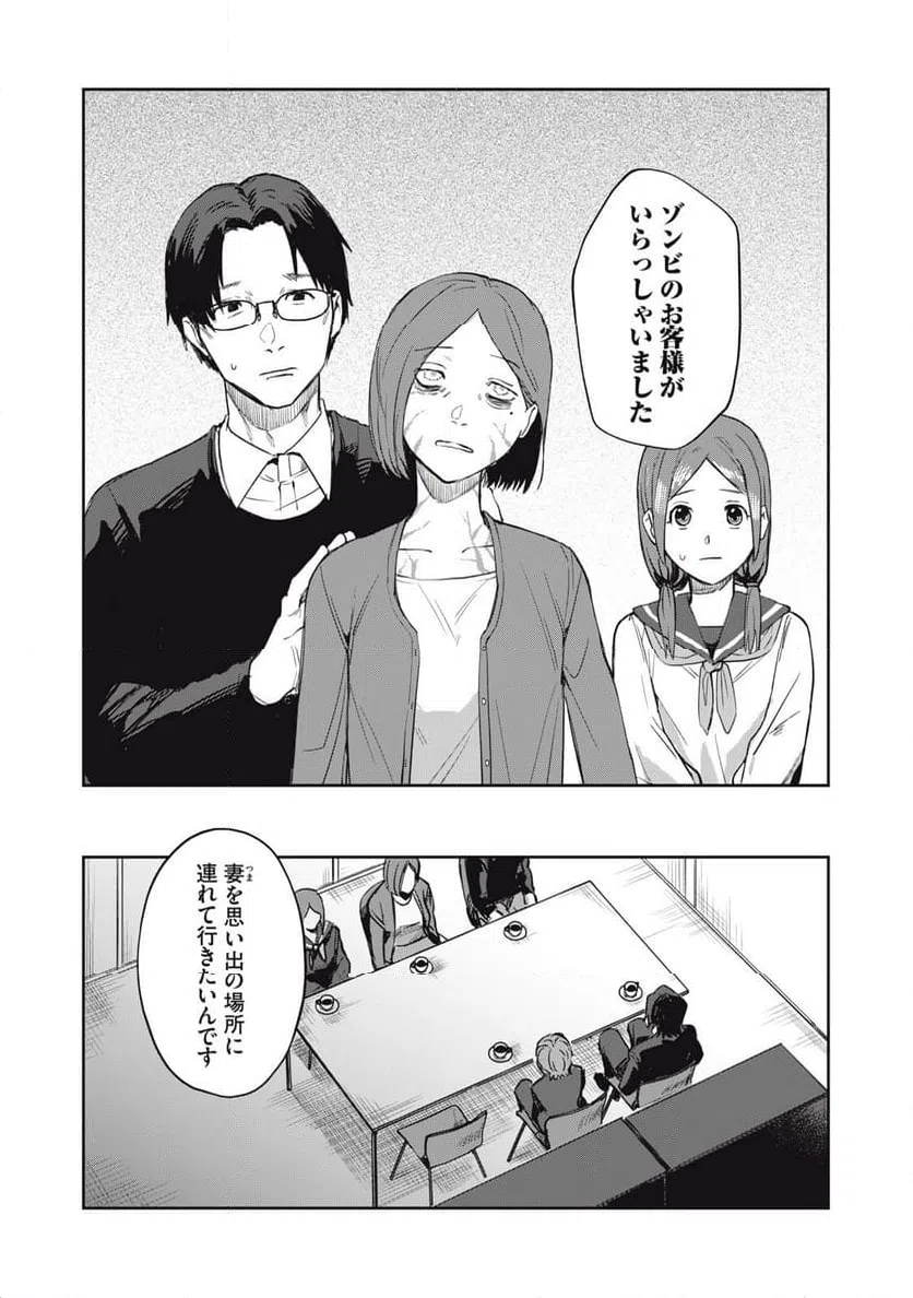 ページ 24 — 第1話