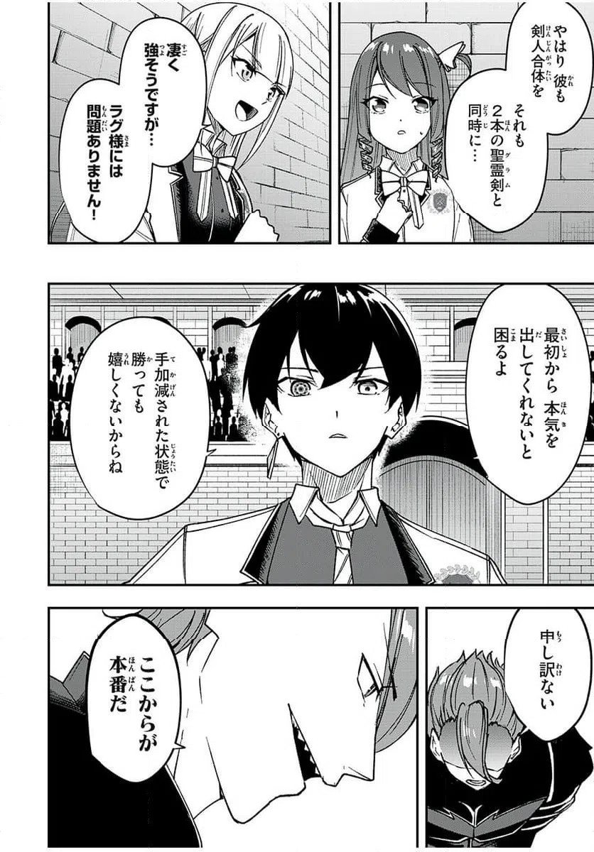 ページ 16 — 第56話