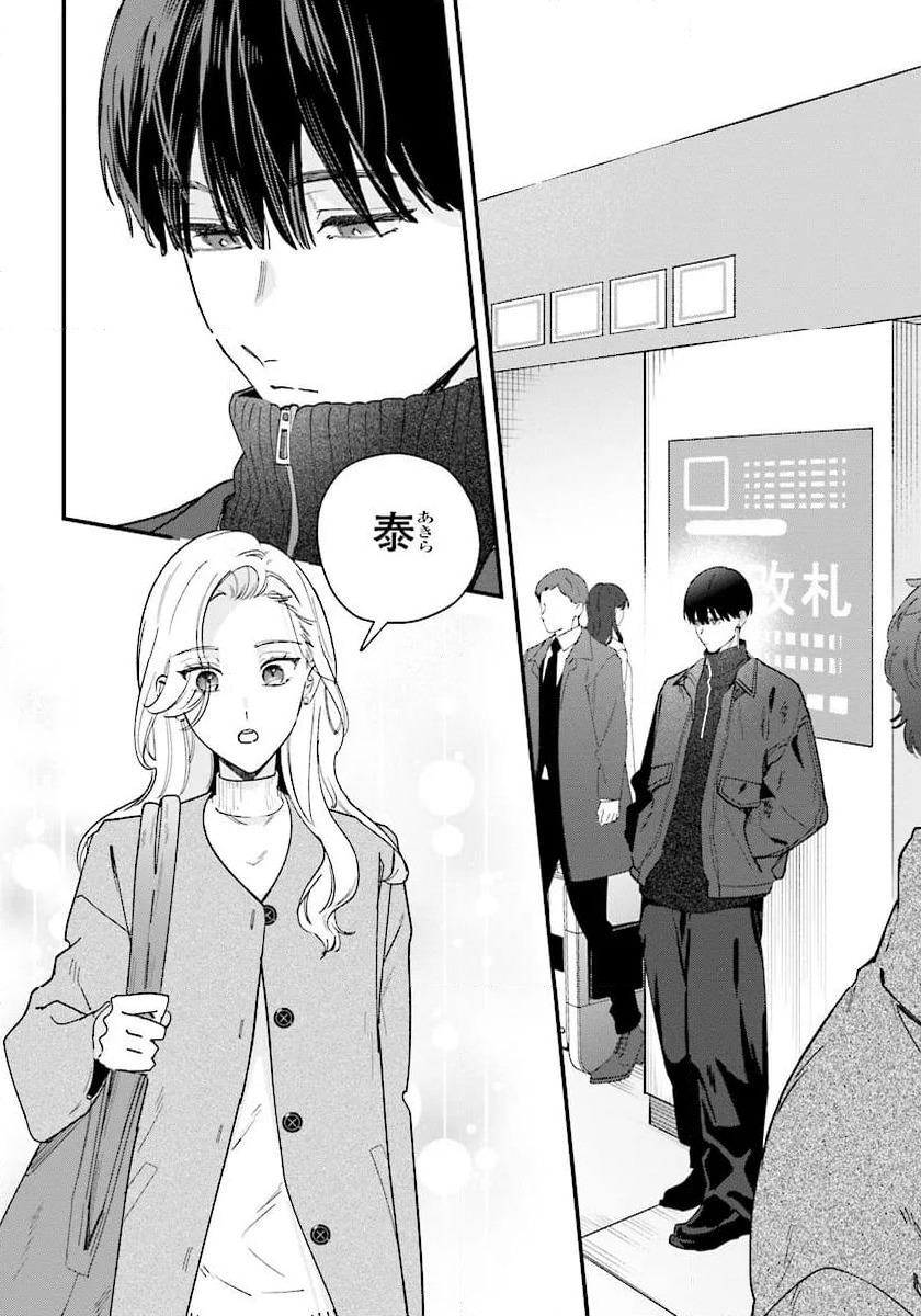 ページ 11 — 第22.2話