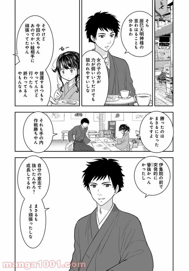 ページ 26 — 第7話