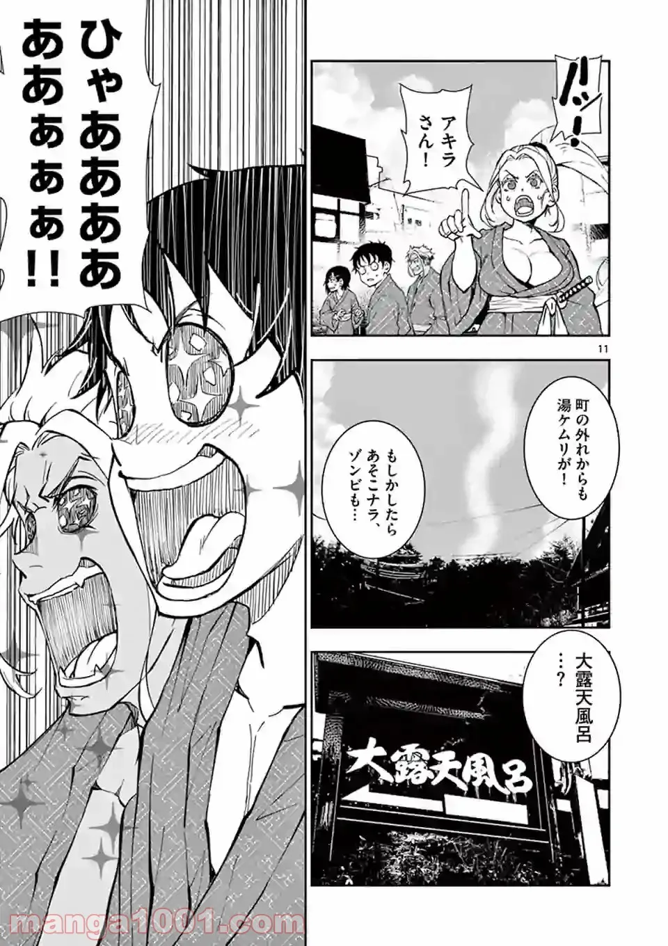 ページ 8 — 第13.1話