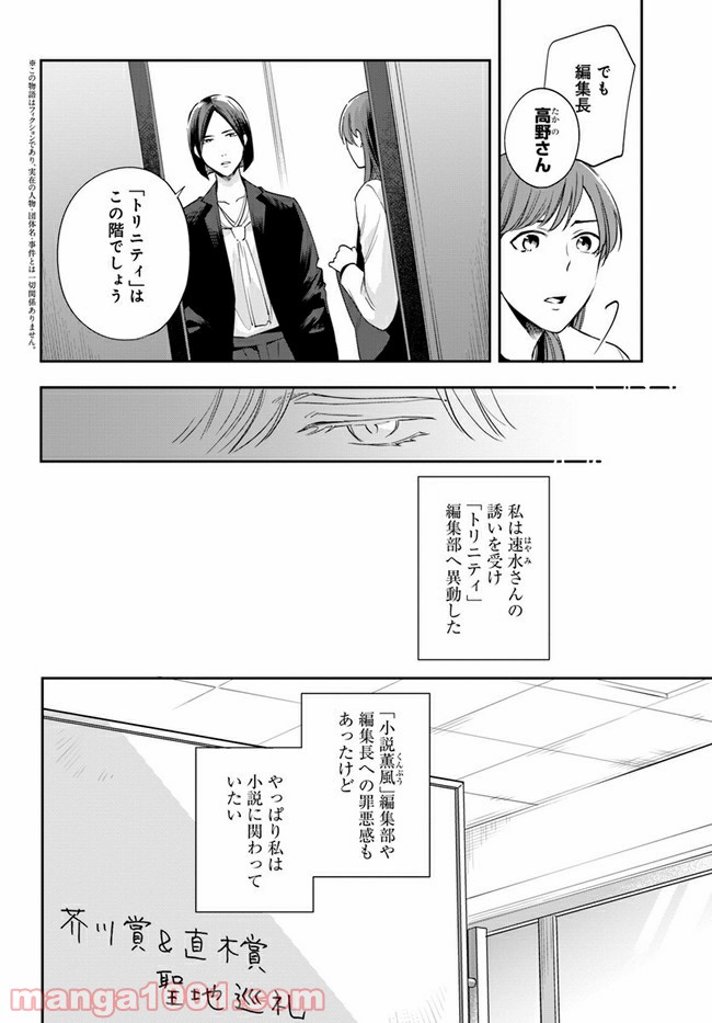ページ 3 — 第3.1話