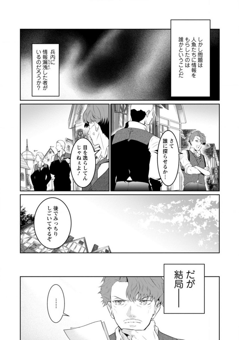 ページ 9 — 第6.3話