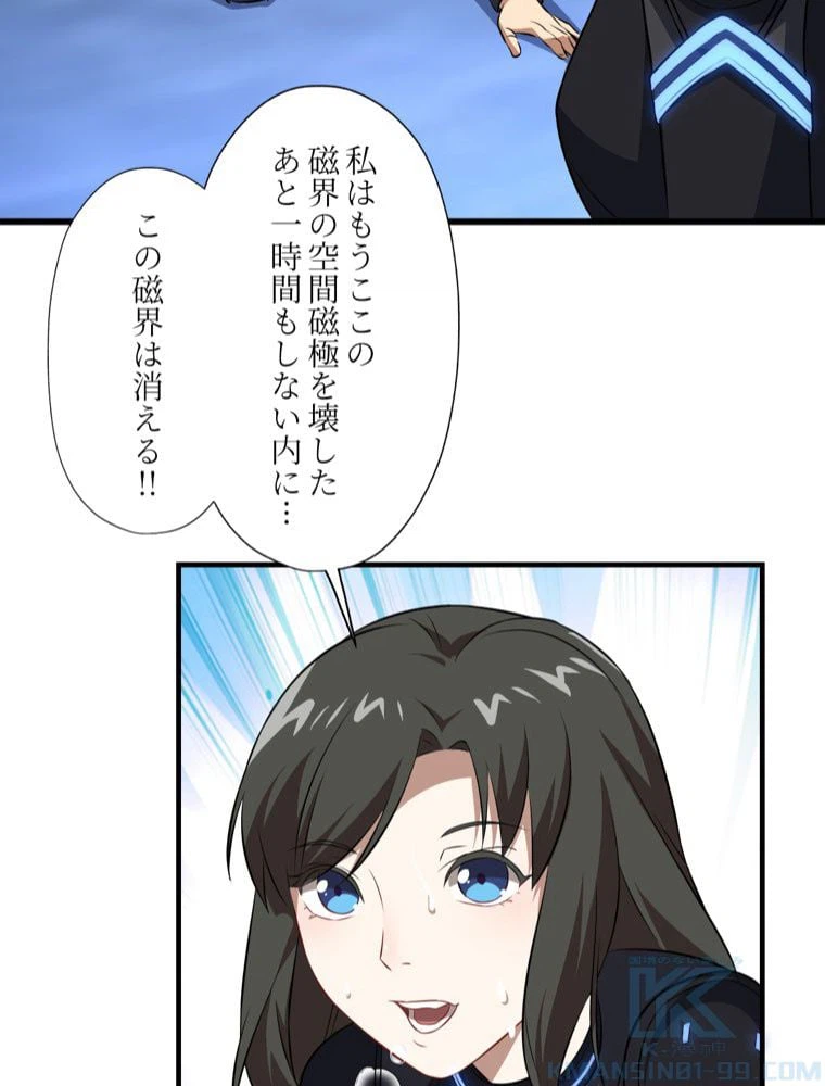 ページ 44 — 第34話