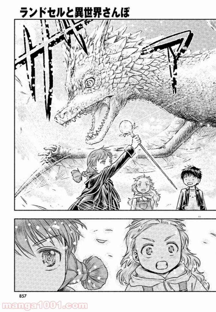 ページ 11 — 第4話