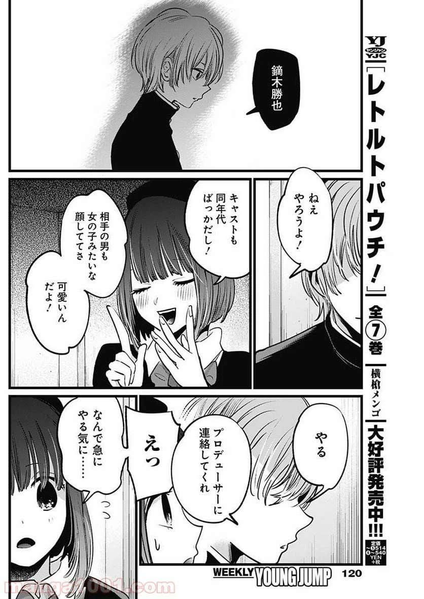 ページ 16 — 第14話