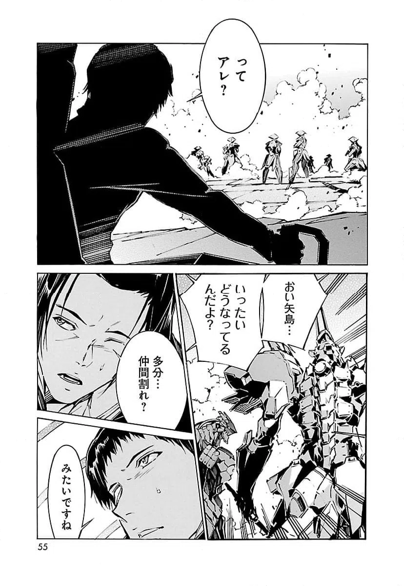 ページ 11 — 第80話