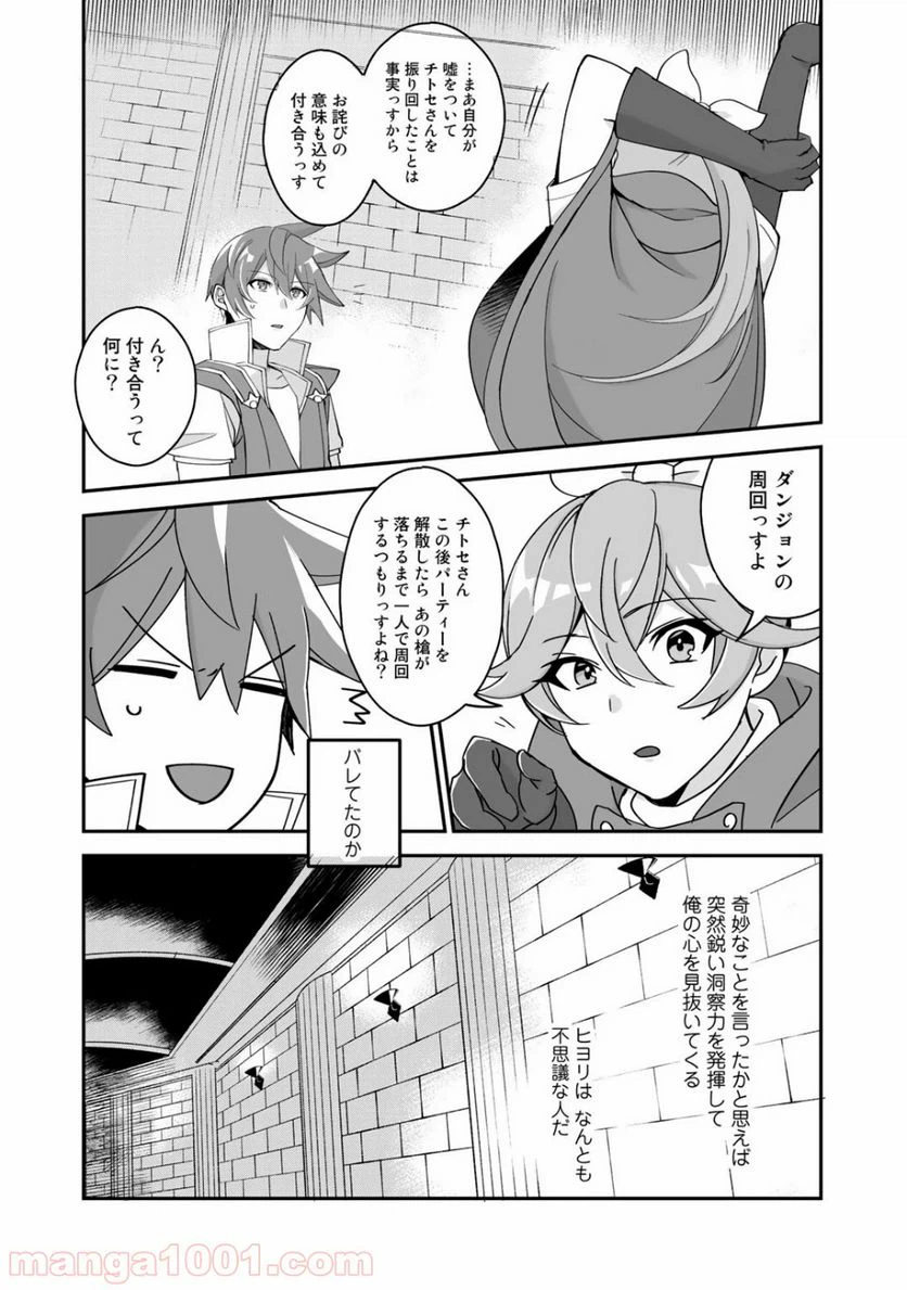 ページ 18 — 第11話