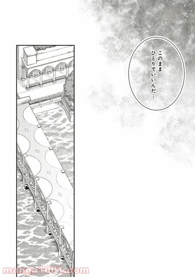 ページ 4 — 第6.3話