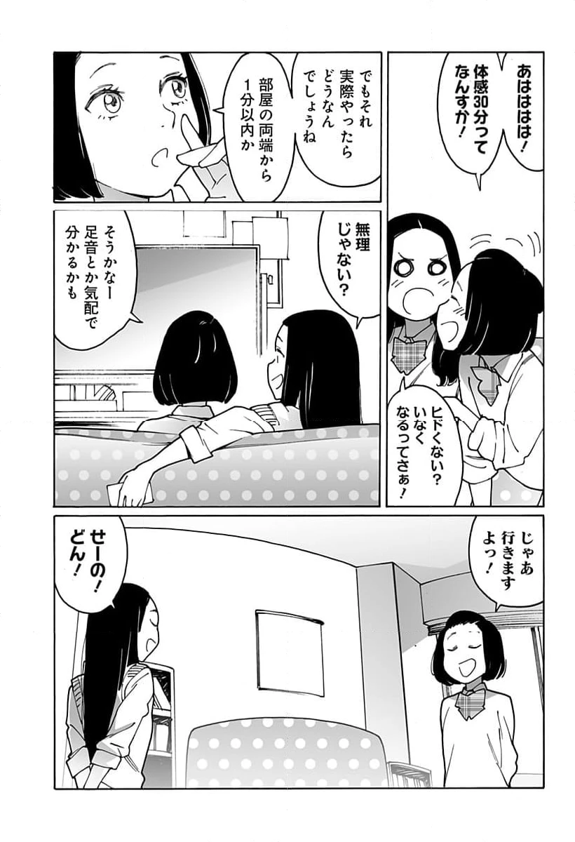 ページ 3 — 第294話