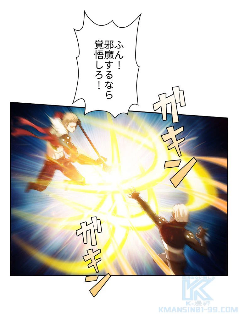 ページ 20 — 第27話