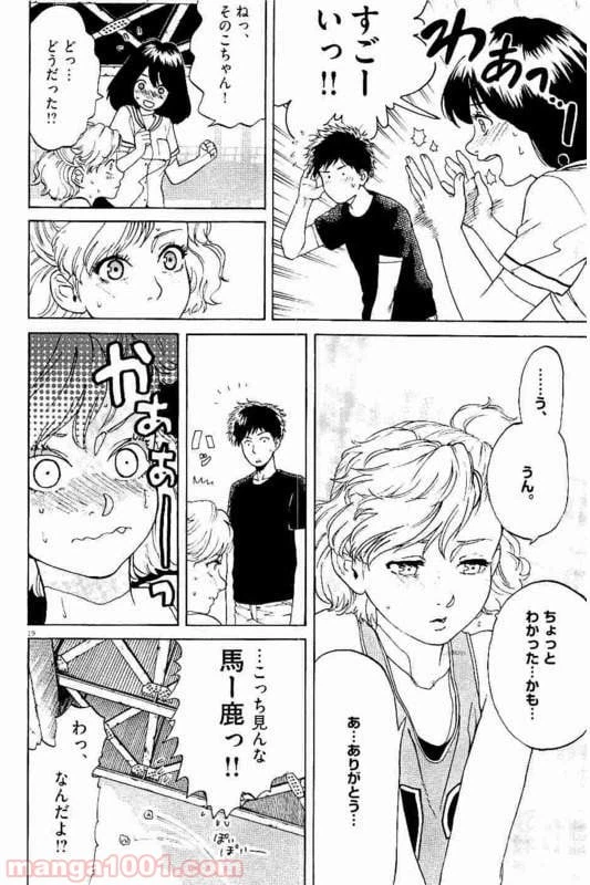 ページ 12 — 第21話