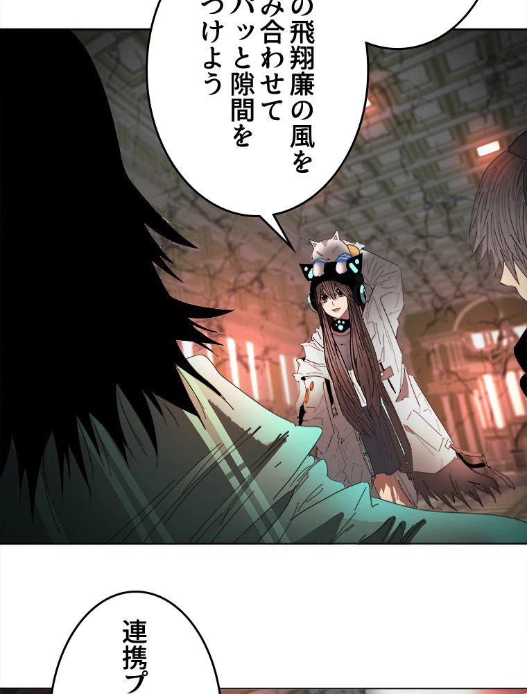 ページ 9 — 第25話