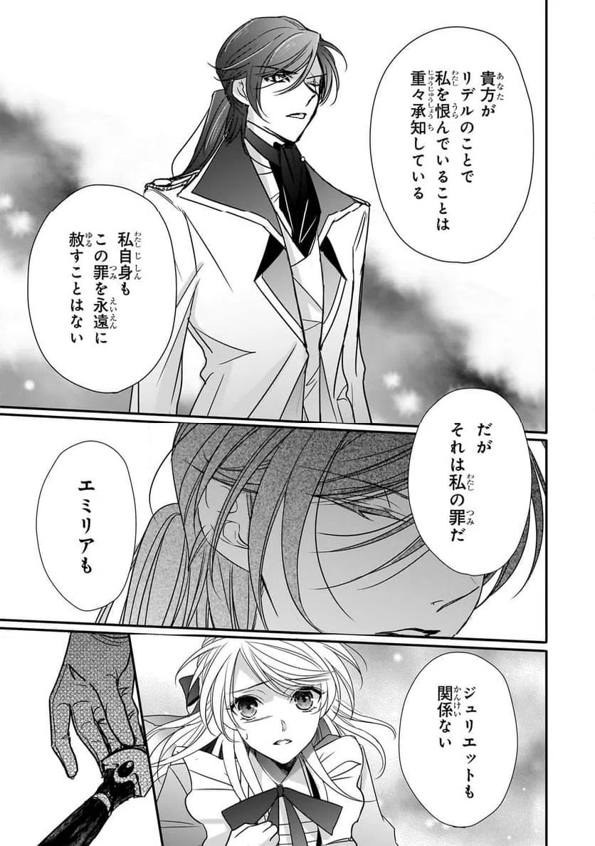 ページ 15 — 第35.1話