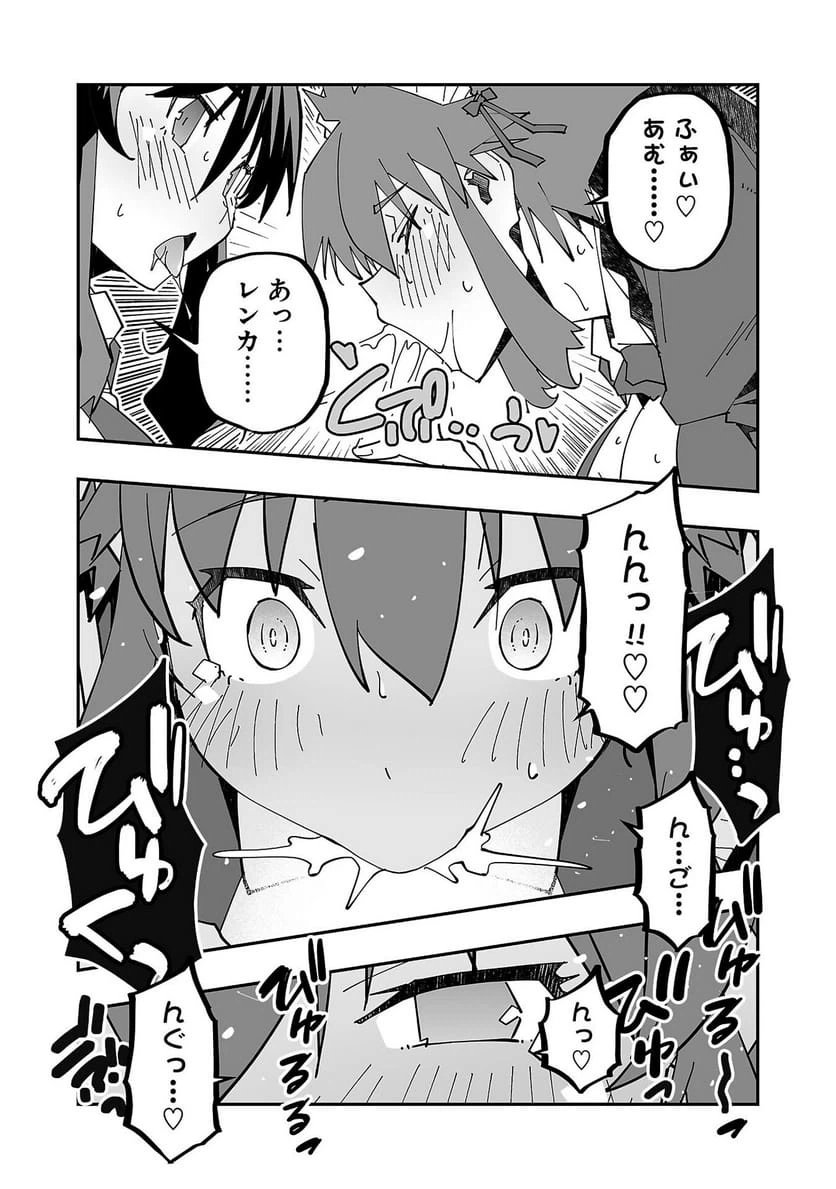 ページ 19 — 第24話