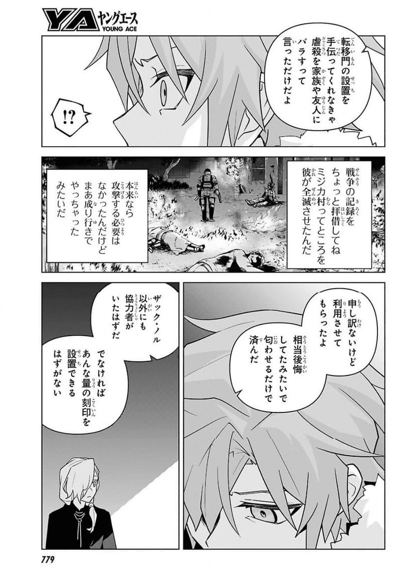 ページ 17 — 第7話