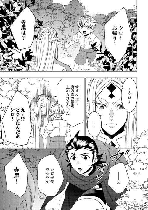 ページ 11 — 第85話