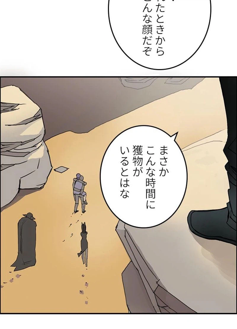 ページ 29 — 第91話