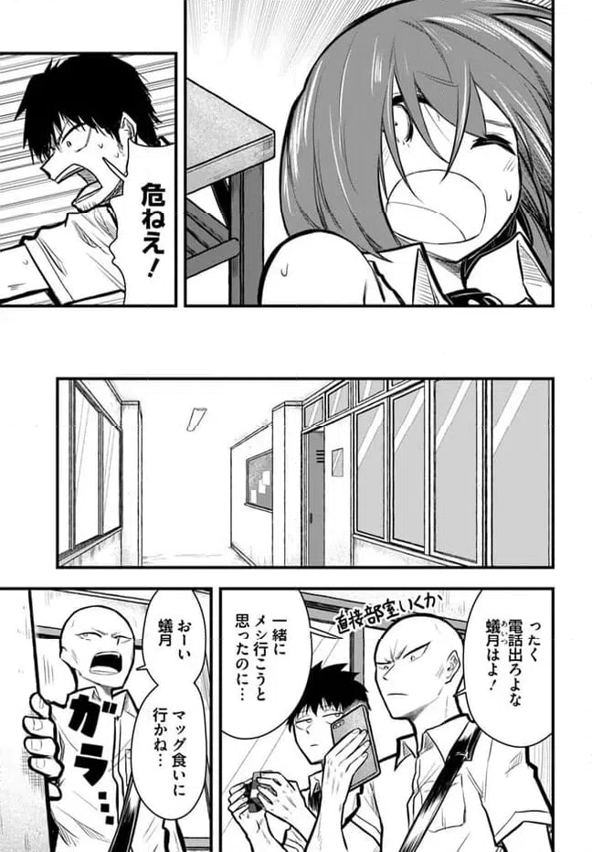 ページ 11 — 第10話
