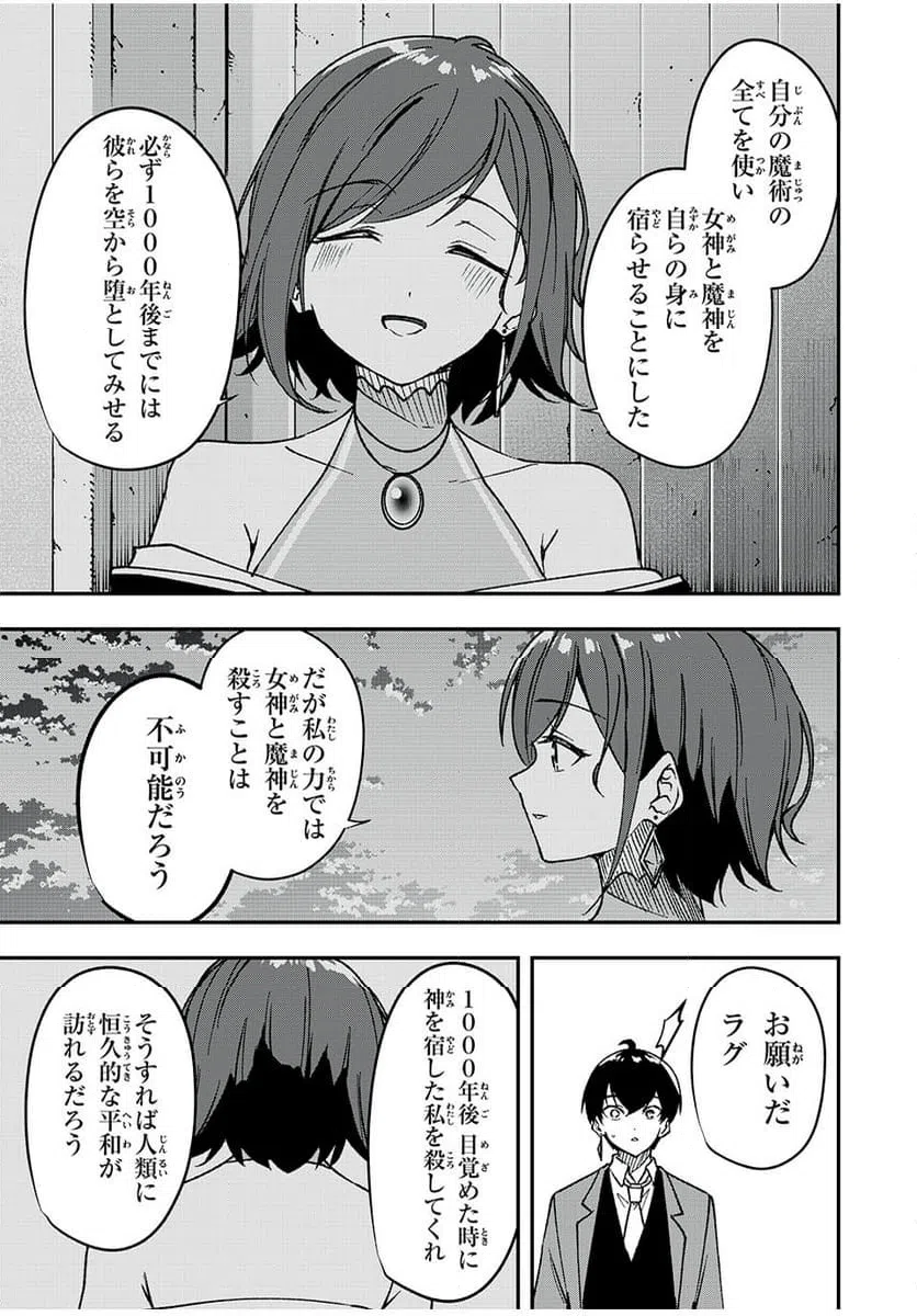 ページ 13 — 第62話