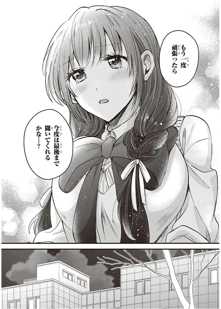 ページ 27 — 第4話