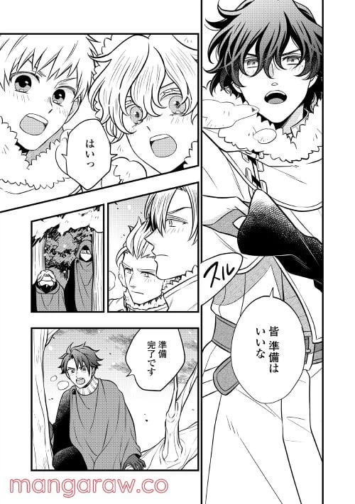 ページ 11 — 第65話