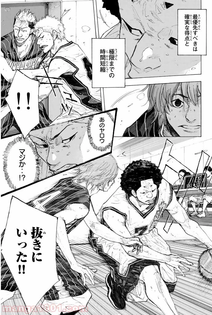 ページ 33 — 第246.2話